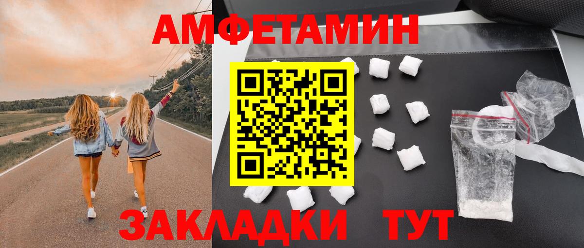 АМФЕТАМИН  АМФЕТАМИН Розовый  Вход с VPN  Златоуст 