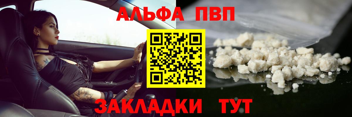 Alpha PVP СК Златоуст