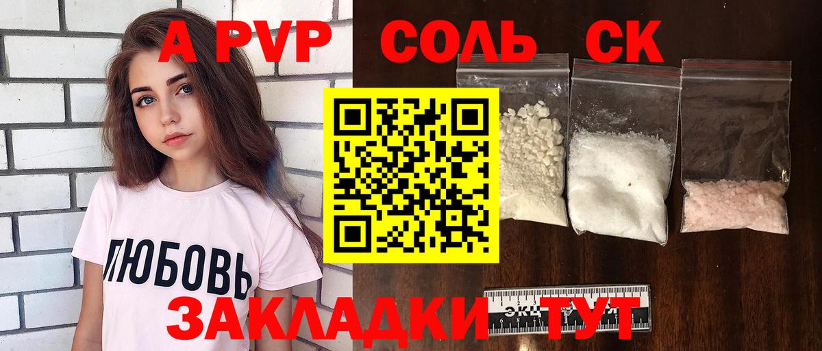 Alfa_PVP  Вход с VPN  Златоуст  что такое наркотик  Альфа ПВП крисы CK  А ПВП кристаллы  Alpha PVP мука 