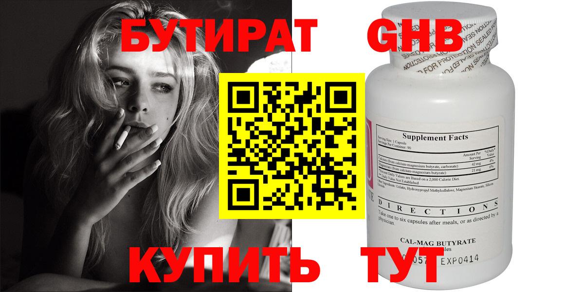 Златоуст  Бутират оксана  Вход с VPN 