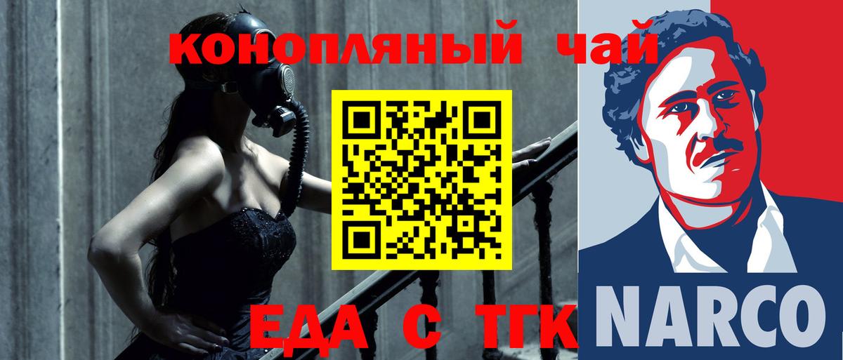 Златоуст  Canna-Cookies конопля  Вход с VPN 