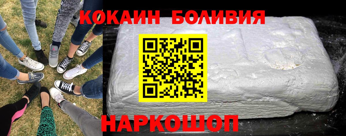 КОКАИН Эквадор  Кокаин Колумбийский  хочу   Златоуст  Вход с VPN 