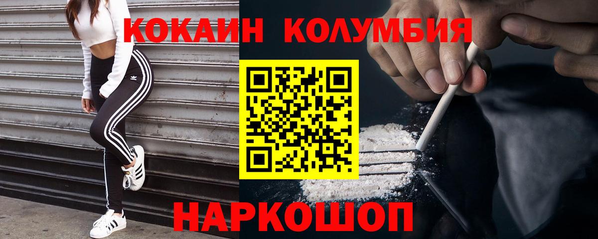 COCAIN 97% Златоуст