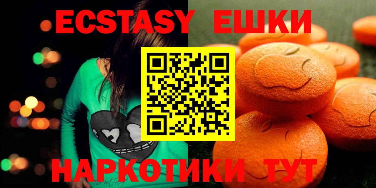 ЭКСТАЗИ  Вход с VPN  Златоуст  ЭКСТАЗИ 99%  Экстази бентли 