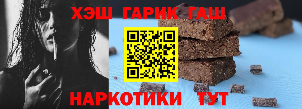 Златоуст  Гашиш убойный  Гашиш 40% ТГК  Вход с VPN 