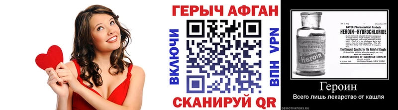 ГЕРОИН VHQ  Златоуст 