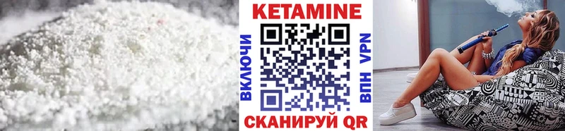 Кетамин VHQ  MEGA вход  Златоуст  цены  