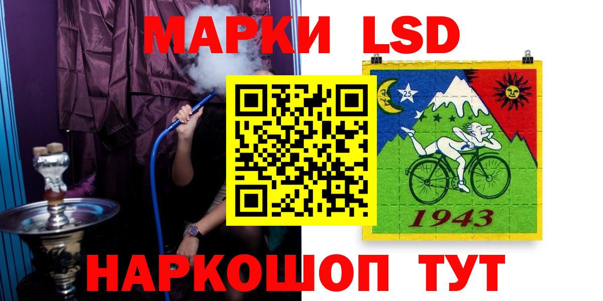 Лсд 25 экстази ecstasy  LSD-25 экстази  Златоуст  Вход с VPN  LSD-25 экстази ecstasy 