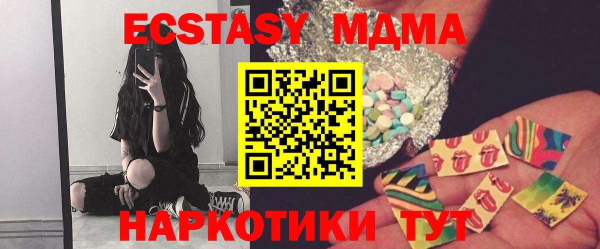 Златоуст  МДМА  Вход с VPN  МДМА VHQ  МДМА VHQ 
