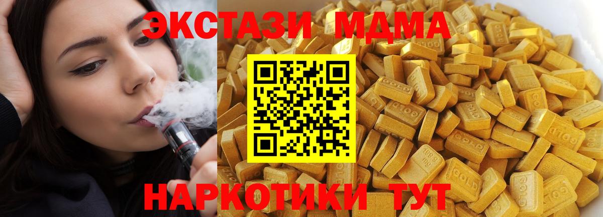 МДМА crystal Златоуст