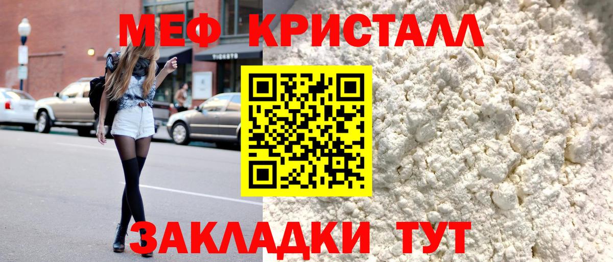Мефедрон VHQ  Мефедрон  МЯУ-МЯУ  Златоуст  Меф кристаллы  Вход с VPN 