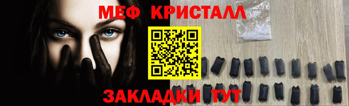 Меф мяу мяу кристаллы Златоуст