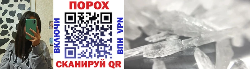 Первитин Декстрометамфетамин 99.9%  мега tor  Златоуст 
