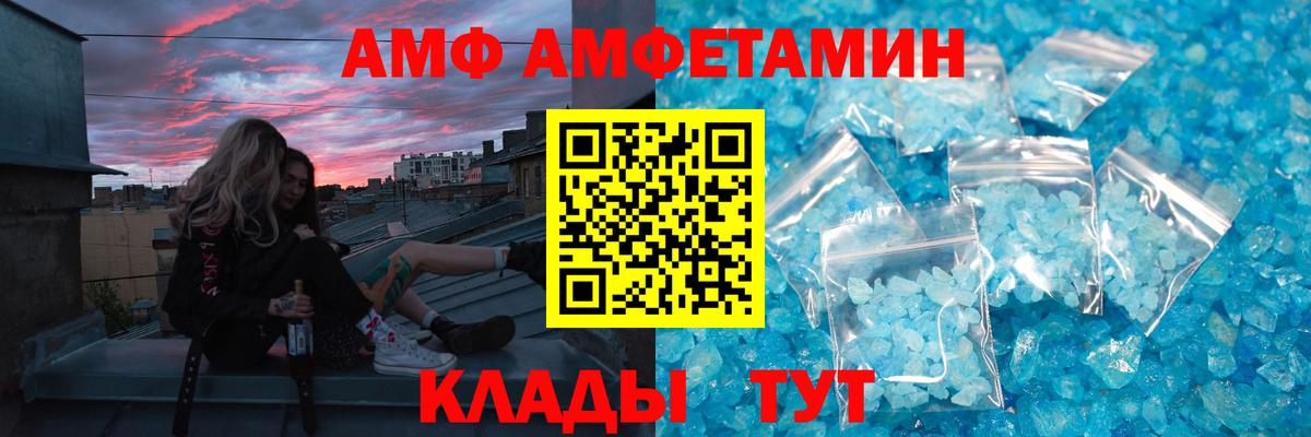 МЕТАМФЕТАМИН мет Златоуст